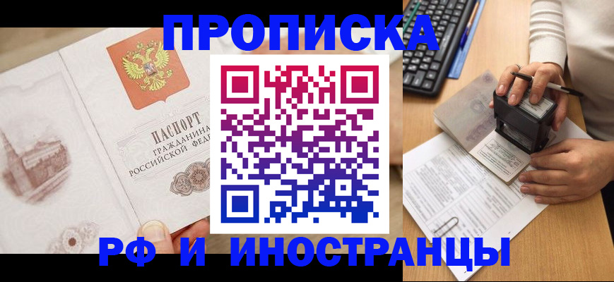 прописка регистрация в Калязине