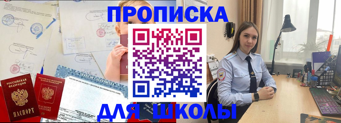 прописка для школы в Калязине
