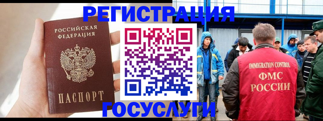 прописка для работы в Калязине